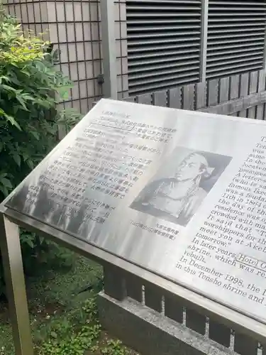天照神社(京都府)