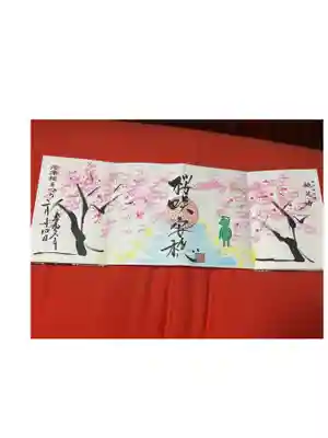河津桜限定御朱印