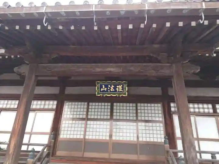 妙昌寺の本殿・本堂