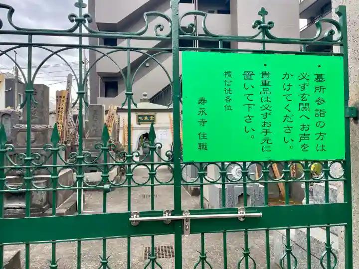 寿永寺の{uncategorized: "未分類", other: "その他", undefined: "問題あり", building: "その他建物", grave: "お墓", sacred_gate: "鳥居", guardian: "狛犬", statue: "像", buddha: "仏像", history: "歴史", nature: "自然", garden: "庭園", animal: "動物", pagoda: "塔", temizu: "手水舎", mountain_gate: "山門・神門", sanctuary: "本殿・本堂", subordinate: "末社・摂社", art: "芸術", scenery: "景色", jizo: "地蔵", ema: "絵馬", goshuin: "御朱印", omikuji: "おみくじ", items: "授与品その他", amulet: "お守り", goshuincho: "御朱印帳", eats: "食事", festival: "お祭り", votive_dance: "神楽", shichigosan: "七五三参", wedding: "結婚式", experience: "体験その他", initially: "初詣", around: "周辺", anti_infection: "感染症対策"}