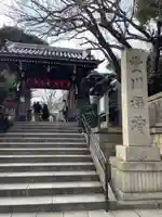 豊川稲荷東京別院(東京都)