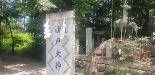 八木神社の狛犬