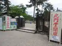 興福寺 北円堂のその他建物