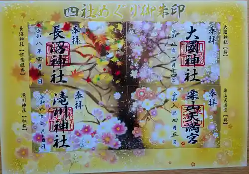 栗山天満宮の{uncategorized: "未分類", other: "その他", undefined: "問題あり", building: "その他建物", grave: "お墓", sacred_gate: "鳥居", guardian: "狛犬", statue: "像", buddha: "仏像", history: "歴史", nature: "自然", garden: "庭園", animal: "動物", pagoda: "塔", temizu: "手水舎", mountain_gate: "山門・神門", sanctuary: "本殿・本堂", subordinate: "末社・摂社", art: "芸術", scenery: "景色", jizo: "地蔵", ema: "絵馬", goshuin: "御朱印", omikuji: "おみくじ", items: "授与品その他", amulet: "お守り", goshuincho: "御朱印帳", eats: "食事", festival: "お祭り", votive_dance: "神楽", shichigosan: "七五三参", wedding: "結婚式", experience: "体験その他", initially: "初詣", around: "周辺", anti_infection: "感染症対策"}