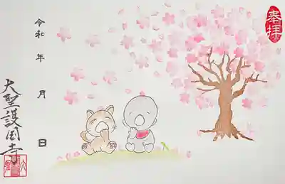 4月限定②「春眠暁を覚えず」