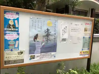 清浄寺(矢場地蔵)のその他建物