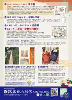 蚊里田八幡宮(長野県)