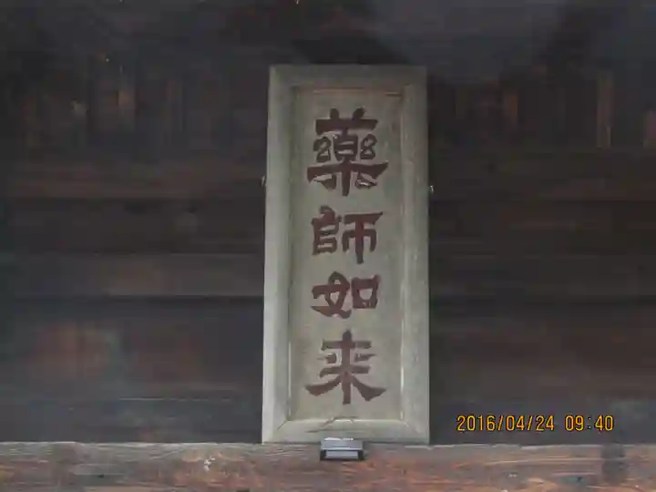 大善寺のその他建物