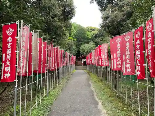 南宮稲荷大明神(岐阜県)