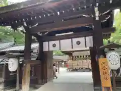 賀茂御祖神社（下鴨神社）(京都府)