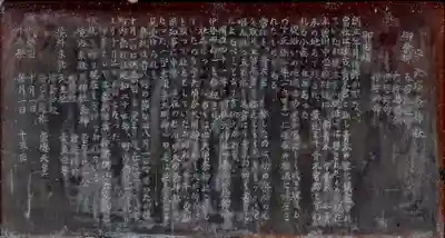 宇夫須奈神社（木曽川町）の歴史