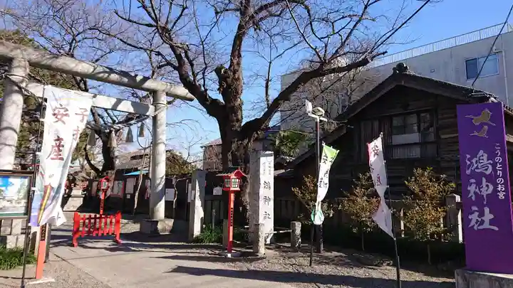 鴻神社のその他建物