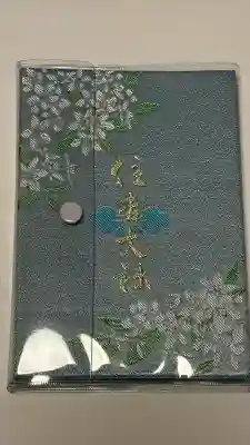 住吉大社の御朱印
