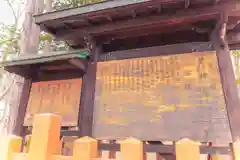 大星神社(長野県)