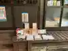 愛宕神社の授与品その他