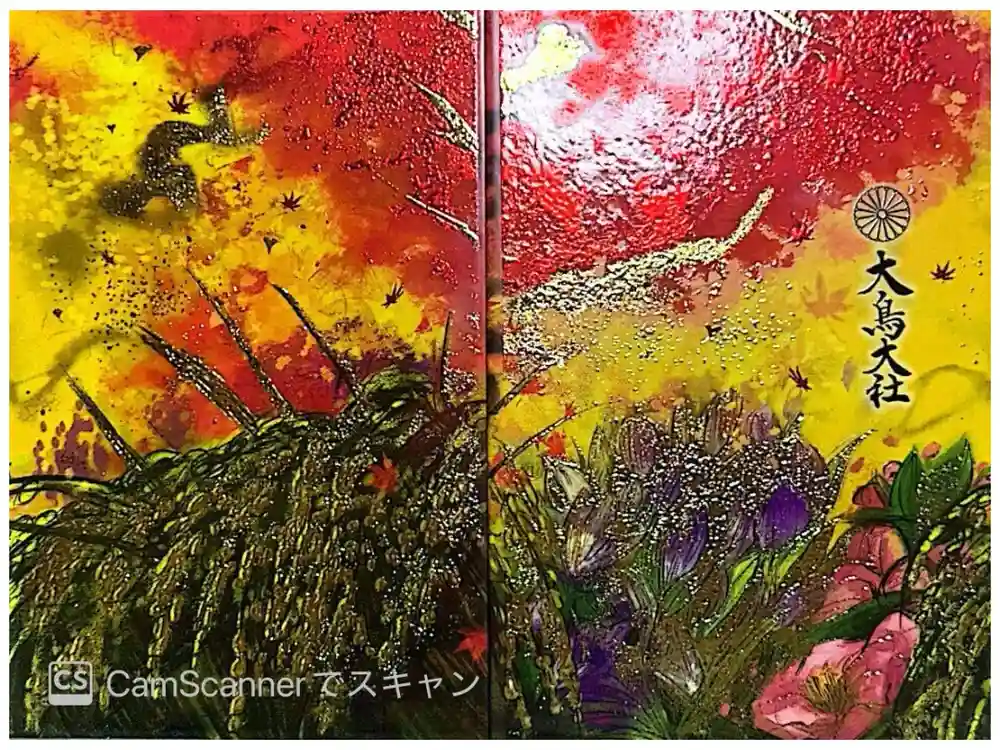 和泉國一之宮　大鳥大社の御朱印帳