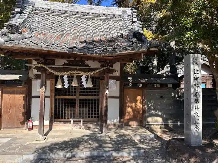 住吉社(愛知県)