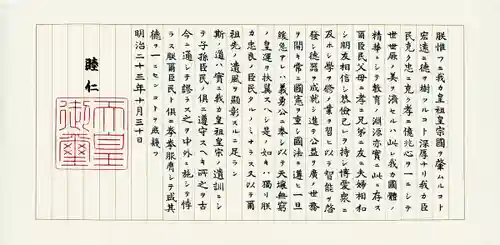 伏木香取神社(茨城県)