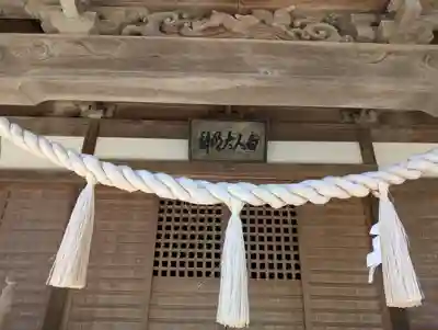 白人神社(徳島県)