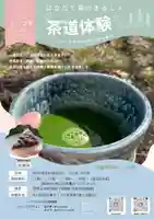 伊豆山神社 里宮(秋田県)