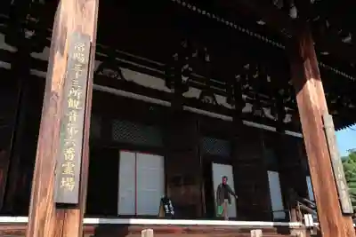 くろ谷 金戒光明寺の本殿・本堂