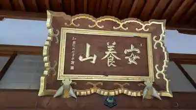 極楽寺(京都府)