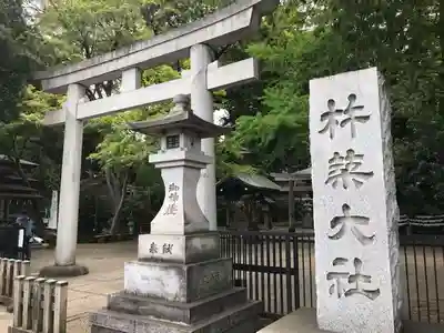 杵築大社の鳥居