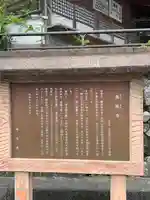 長泉寺(埼玉県)
