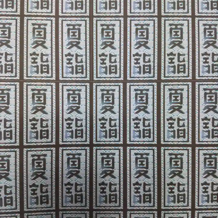 七重浜海津見神社(北海道)