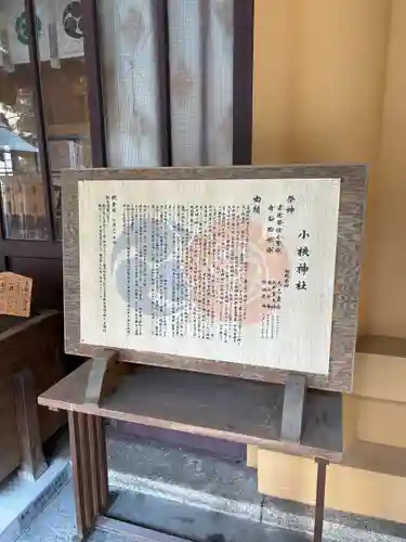 小梳神社(静岡県)