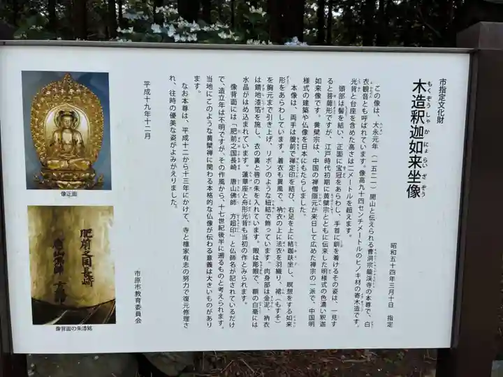 竜渓寺(千葉県)