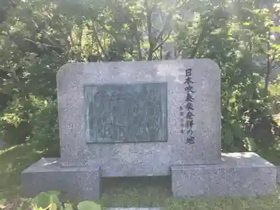 日蓮宗本牧山妙香寺のその他建物