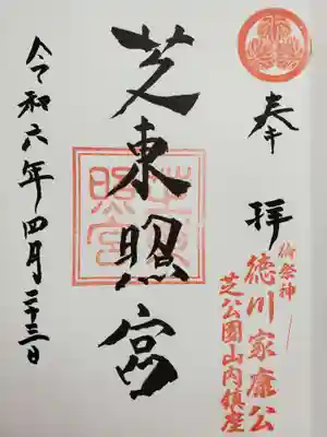 お書き入れしていただきました。