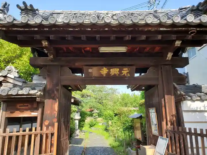 元興寺の山門・神門