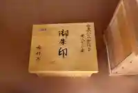 香林寺の{uncategorized: "未分類", other: "その他", undefined: "問題あり", building: "その他建物", grave: "お墓", sacred_gate: "鳥居", guardian: "狛犬", statue: "像", buddha: "仏像", history: "歴史", nature: "自然", garden: "庭園", animal: "動物", pagoda: "塔", temizu: "手水舎", mountain_gate: "山門・神門", sanctuary: "本殿・本堂", subordinate: "末社・摂社", art: "芸術", scenery: "景色", jizo: "地蔵", ema: "絵馬", goshuin: "御朱印", omikuji: "おみくじ", items: "授与品その他", amulet: "お守り", goshuincho: "御朱印帳", eats: "食事", festival: "お祭り", votive_dance: "神楽", shichigosan: "七五三参", wedding: "結婚式", experience: "体験その他", initially: "初詣", around: "周辺", anti_infection: "感染症対策"}