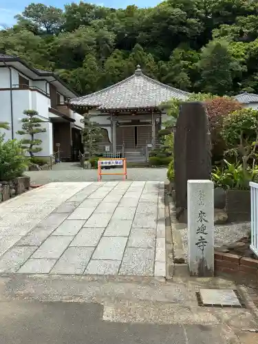来迎寺（材木座）(神奈川県)