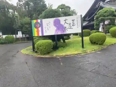 総持寺のその他建物