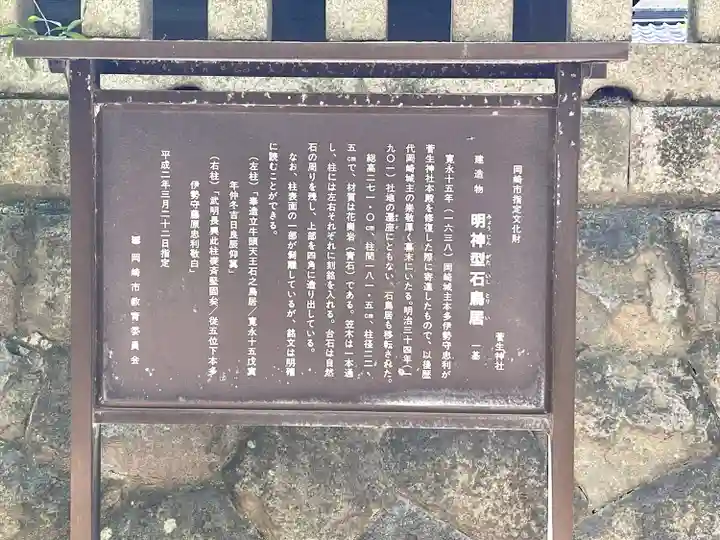 菅生神社(愛知県)