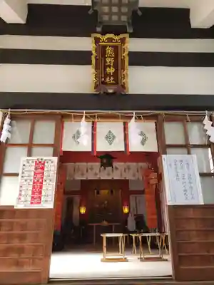 飯倉熊野神社(東京都)