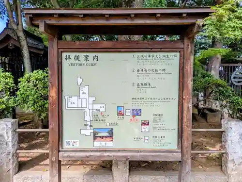 喜多院(埼玉県)