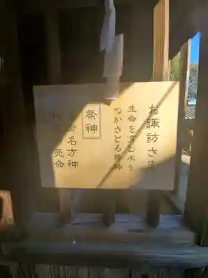 上之村神社のその他建物
