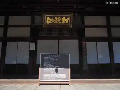 如来寺(兵庫県)