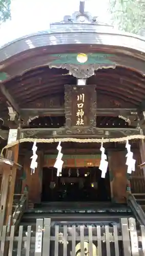 川口神社の本殿・本堂