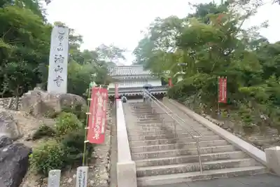 目の霊山 油山寺(静岡県)