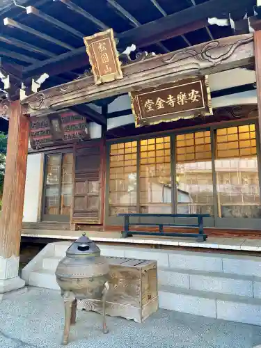 安樂寺（安楽寺）(東京都)