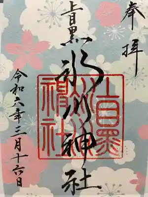 上目黒氷川神社(東京都)