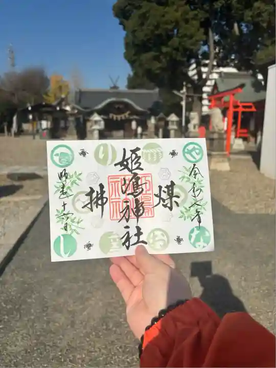 姫嶋神社(大阪府)