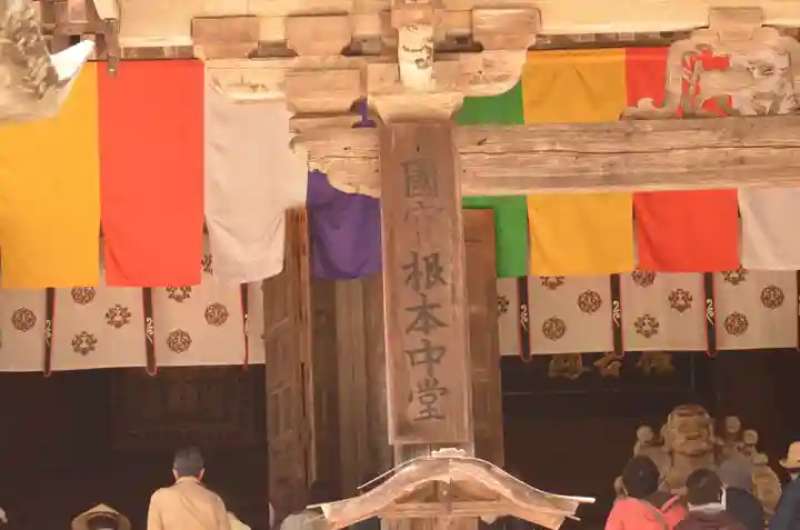 宝珠山 立石寺の本殿・本堂