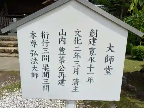 國分寺(高知県)
