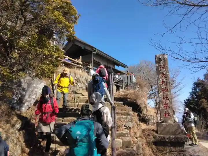 大山阿夫利神社本社(神奈川県)